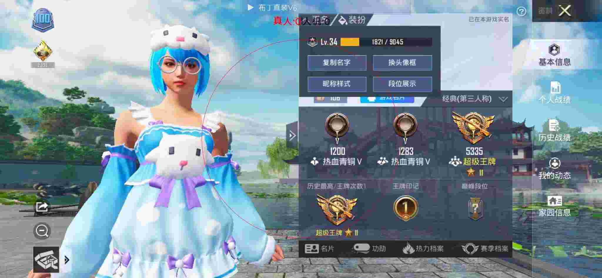 和平精英透视自瞄 - 和平精英开外挂达到无敌战神的人辅助预览图